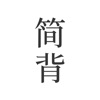 简背单词手表版