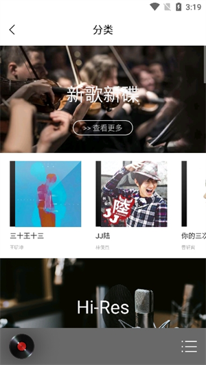 HiFi音乐
