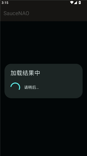 saucenao图像搜索工具