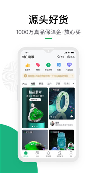 对庄翡翠