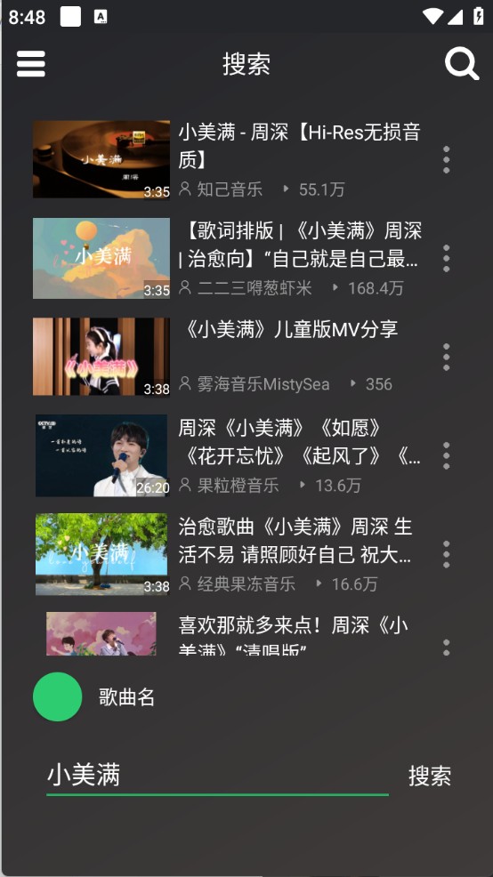 qb音乐完整版