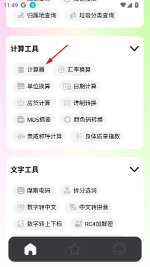 刀锋工具箱