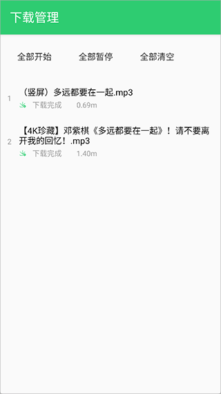 qb音乐完整版