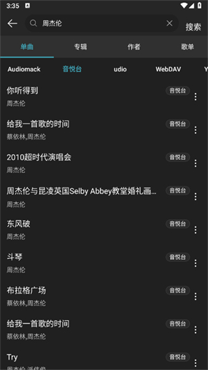 MusicFree音乐源