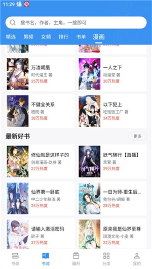 9X阅读器纯净版