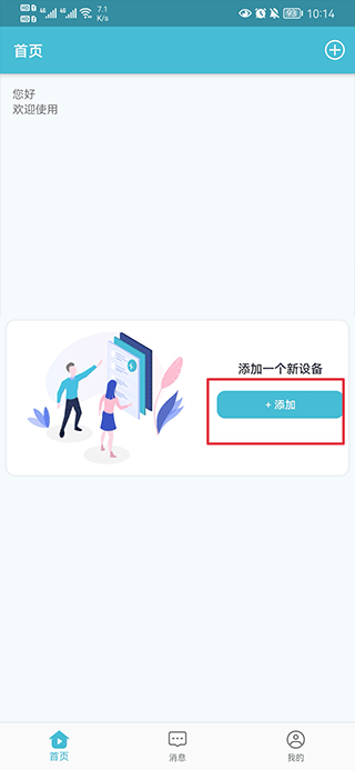 小鹰观察监控摄像头