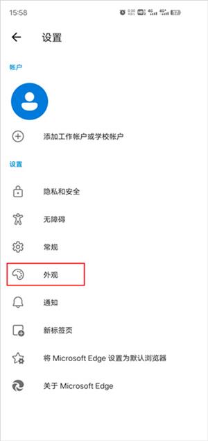 edge移动浏览器