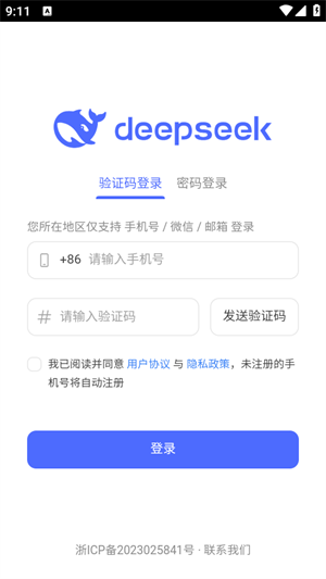 deepseek手表版本