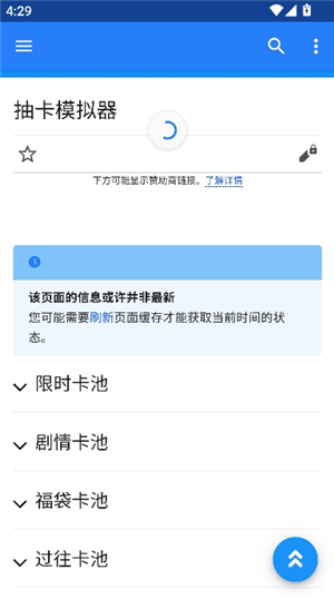 mooncell抽卡模拟器