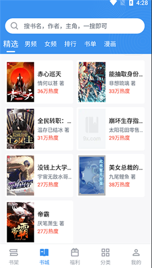 9X阅读器纯净版