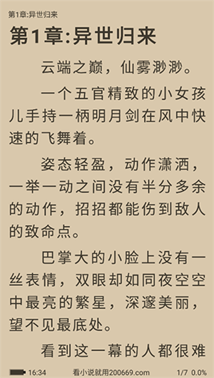 9X阅读器纯净版
