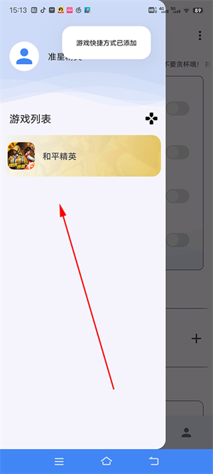 瞄准器助手