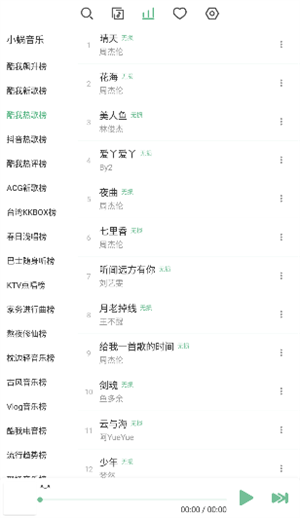 新落雪音乐