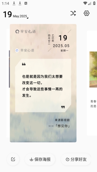 早安心语