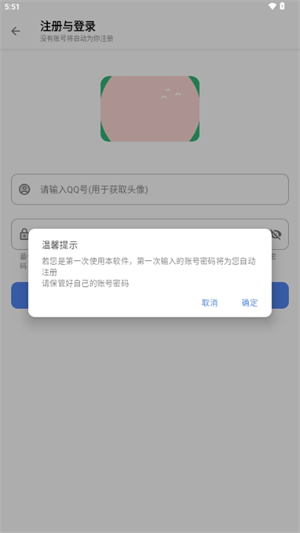 首选软件库