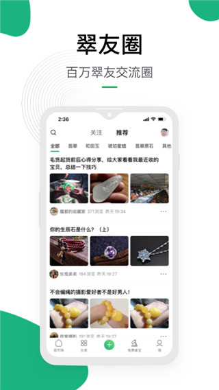对庄翡翠