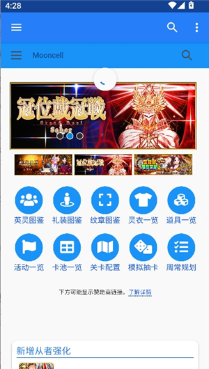 mooncell抽卡模拟器