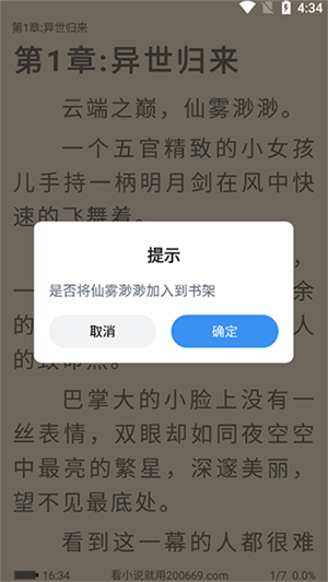 9X阅读器纯净版