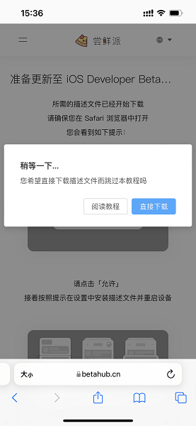 尝鲜派ios 17