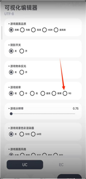 阿尔法画质助手正版
