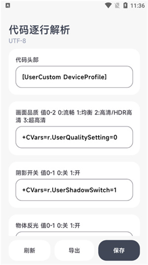 阿尔法画质助手正版