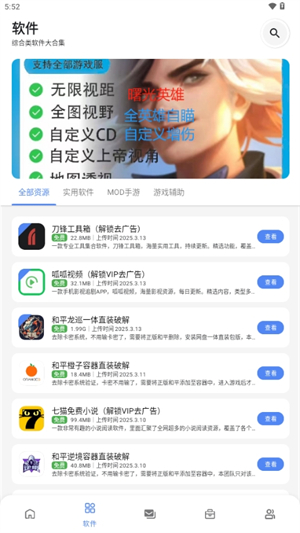 首选软件库