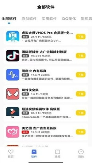 千羽软件库