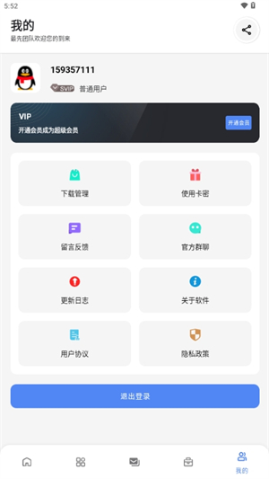 首选软件库