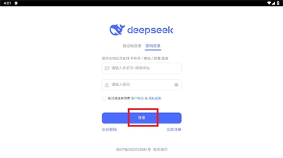 deepseek手表版本