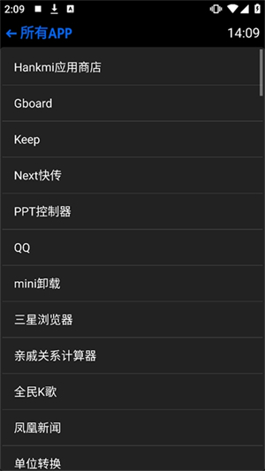汉克米手表应用商店