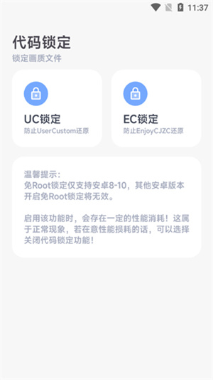 阿尔法画质助手正版