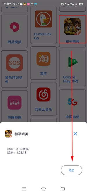 瞄准器助手