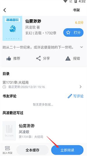9X阅读器纯净版