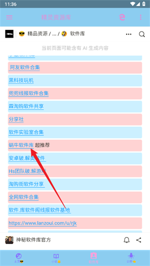 精灵资源库