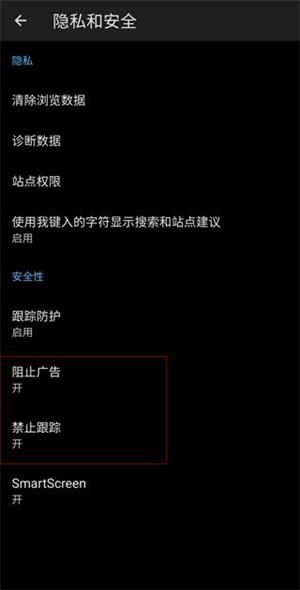 edge移动浏览器