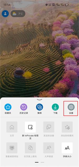 edge移动浏览器