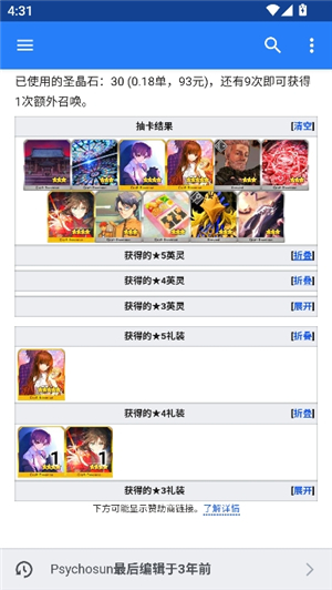 mooncell抽卡模拟器