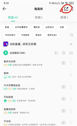 歌词适配免费版