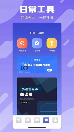 ifixit工具箱