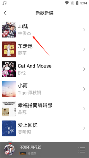 HiFi音乐