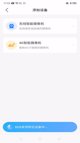 北境精灵摄像头
