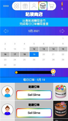快清理粘液模拟器英文版