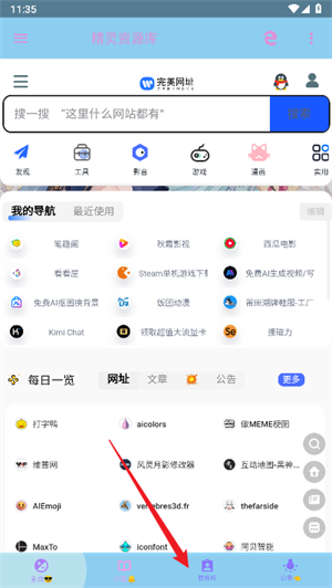 精灵资源库