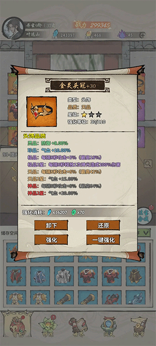 诡道修真记