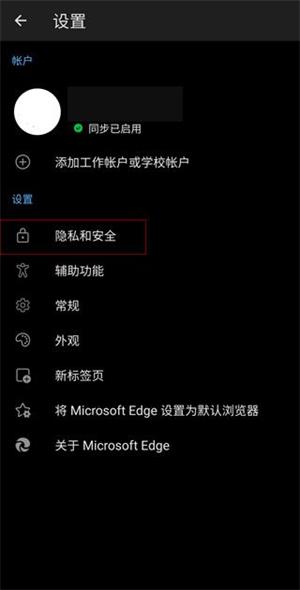 edge移动浏览器