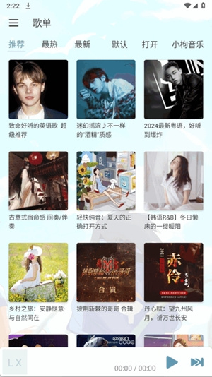 新落雪音乐
