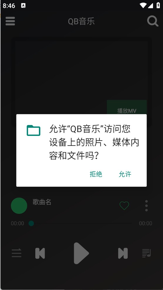 qb音乐完整版