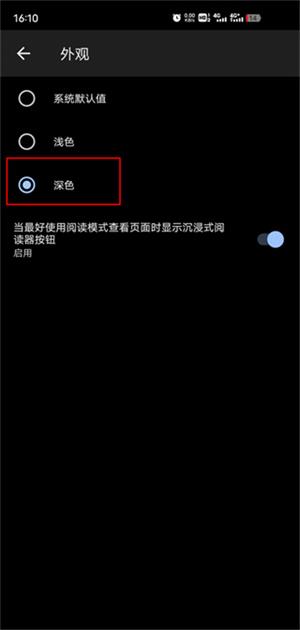 edge移动浏览器