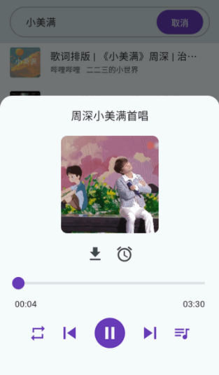 哔哔音乐歌单源
