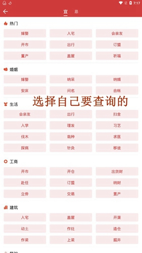 中华万年历黄道吉日